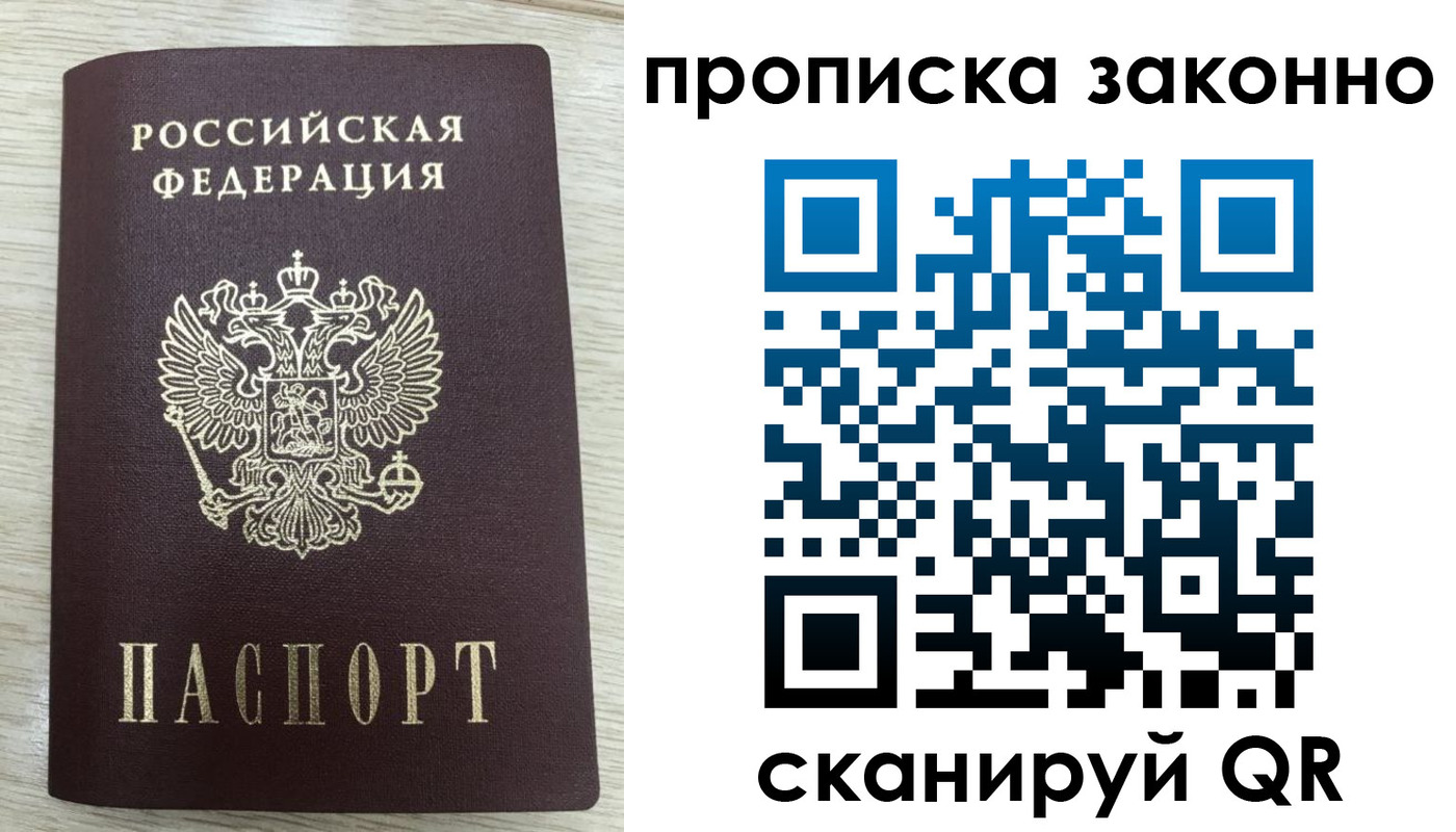 где прописаться в Костомукше