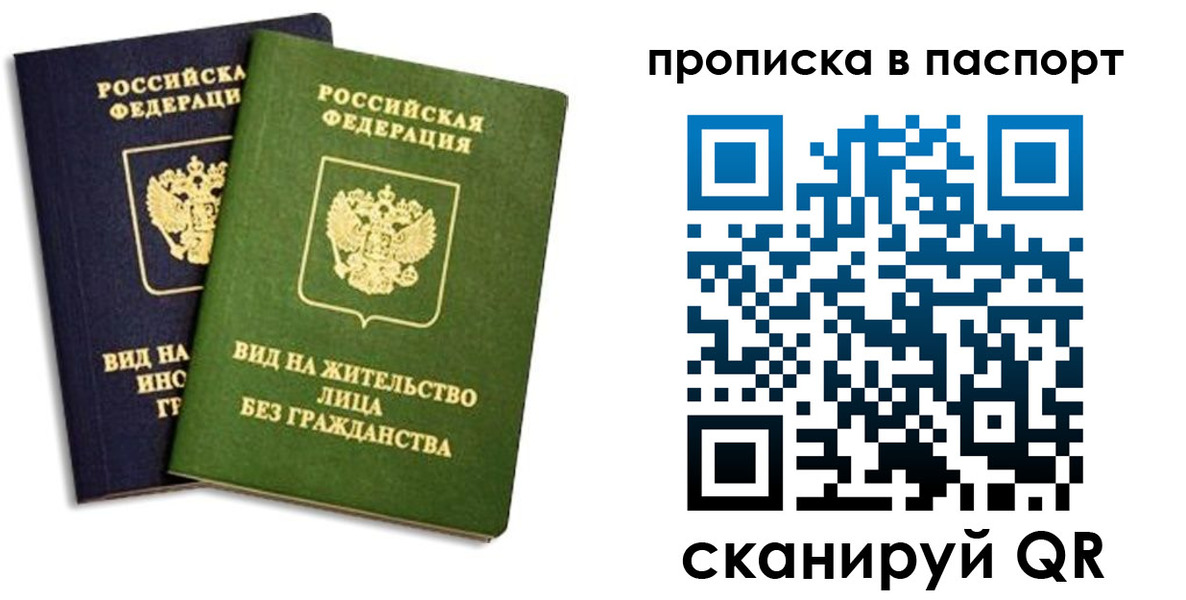где прописаться в Костомукше