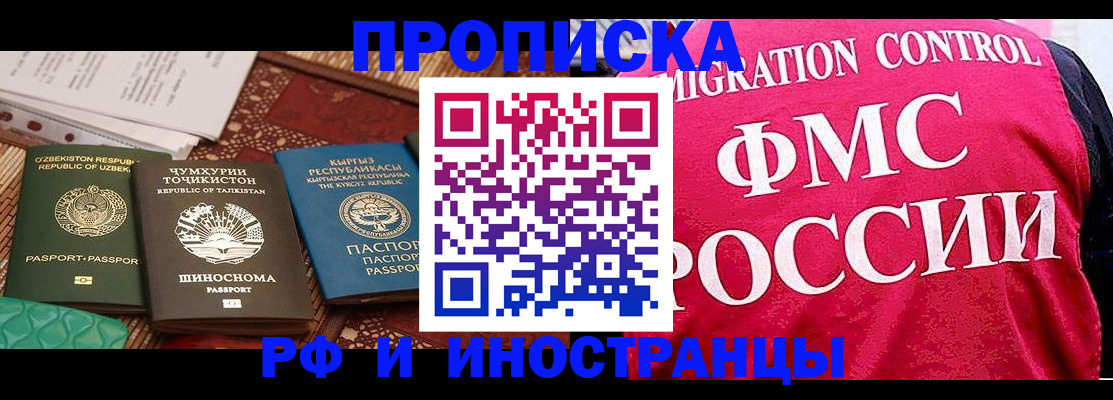 прописка законно в Костомукше