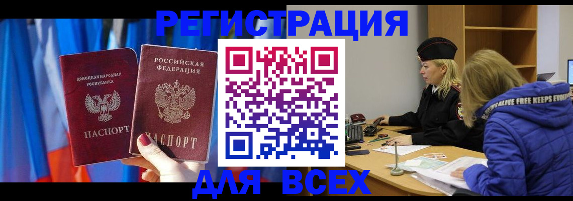 прописка регистрация в Костомукше