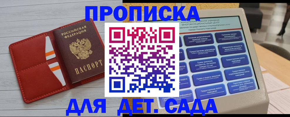 временная регистрация гарантия в Костомукше