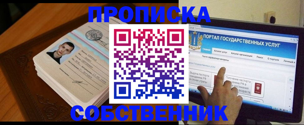 временная регистрация в квартире в Костомукше