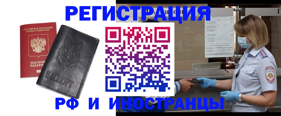 временная регистрация 2025 в Костомукше